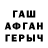 Гашиш гашик Tajibova Albina
