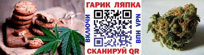 Печенье с ТГК конопля  где продают   Ершов 