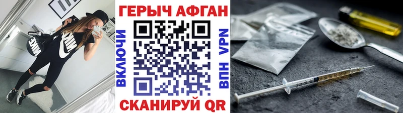 Героин VHQ  мега ссылка  Ершов 