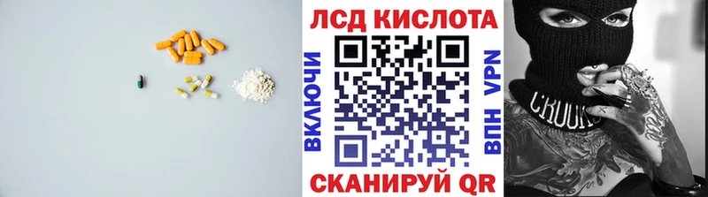 Лсд 25 экстази ecstasy купить наркотик Ершов
