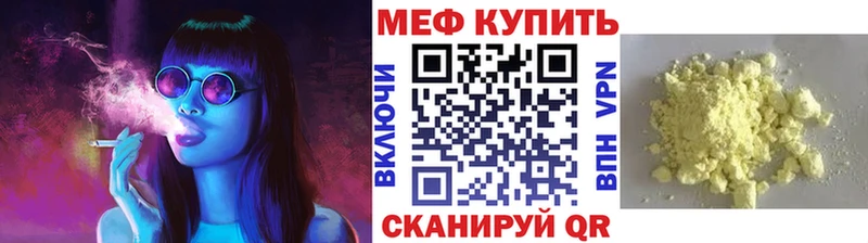 купить закладку  Ершов  маркетплейс формула  МЯУ-МЯУ кристаллы 